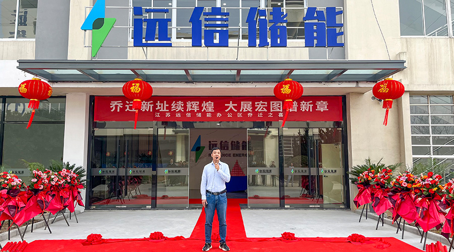 乔迁大吉，再启新程 | 江苏尊龙凯时人生就是搏储能办公楼喜迁新址