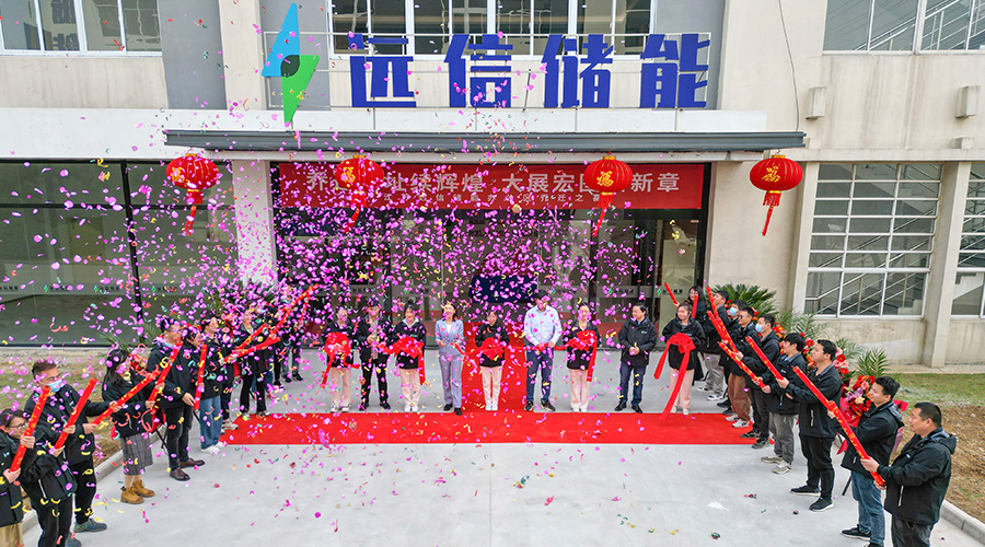 乔迁大吉，再启新程 | 江苏尊龙凯时人生就是搏储能办公楼喜迁新址