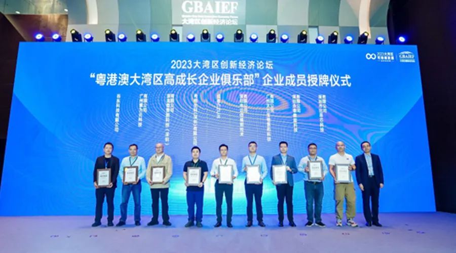 喜报：尊龙凯时人生就是搏储能入榜“2023大湾区高成长企业100强”、入会“粤港澳大湾区高成长企业俱乐部”