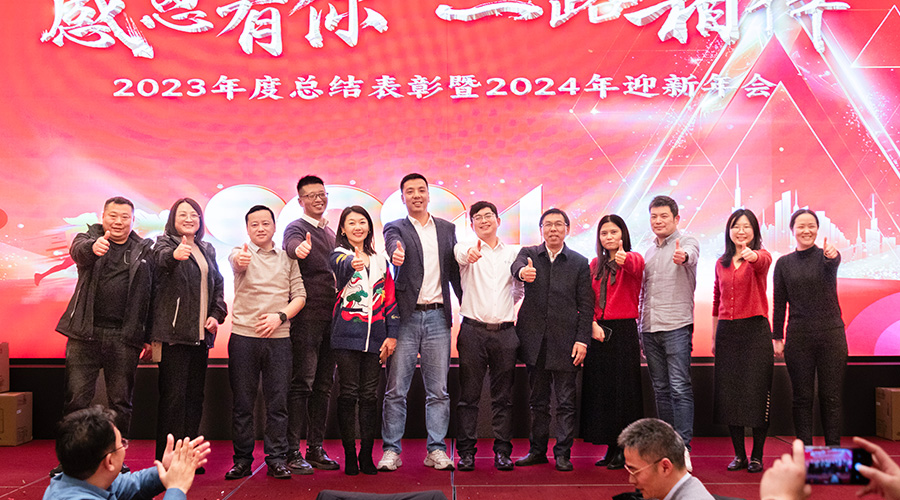变革创新，突破前行 | 尊龙凯时人生就是搏储能2023年终总结大会及2024年迎新年会圆满落幕