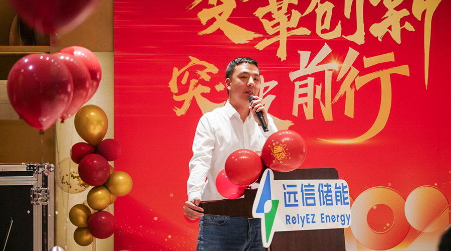 变革创新，突破前行 | 尊龙凯时人生就是搏储能2023年终总结大会及2024年迎新年会圆满落幕