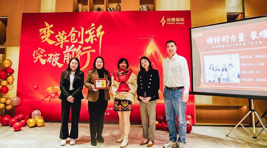 变革创新，突破前行 | 尊龙凯时人生就是搏储能2023年终总结大会及2024年迎新年会圆满落幕