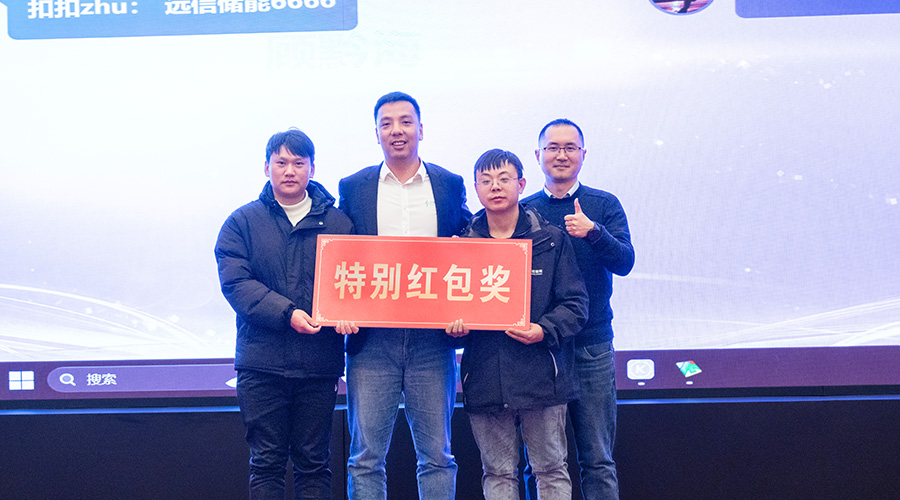变革创新，突破前行 | 尊龙凯时人生就是搏储能2023年终总结大会及2024年迎新年会圆满落幕