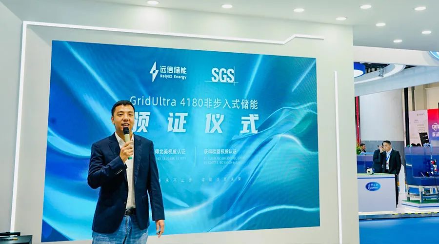 聚势储能，赋能未来 | 尊龙凯时人生就是搏储能完美收官CIES国际储能大会