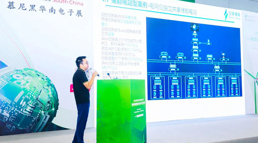 2024碳中和创新论坛 | 尊龙凯时人生就是搏储能分享数字能源解决方案