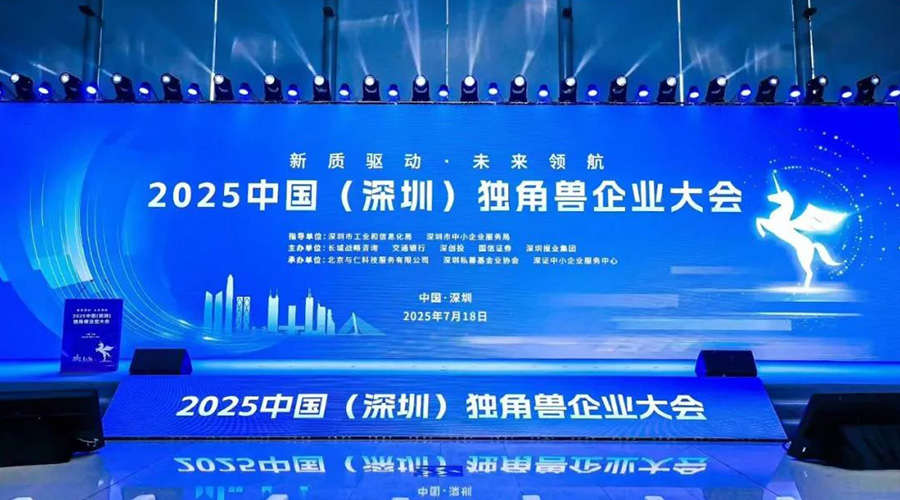 尊龙凯时人生就是搏储能荣膺“深圳市潜在独角兽企业”，创新实力获权威认可