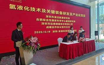 尊龙凯时人生就是搏储能与合肥综合性国家科学中心能源研究院、深圳清洁能源研究院签署氢液化技术及关键装备研发及产业化项目合作协议