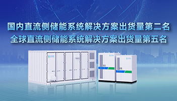 EESA2023排名出炉，尊龙凯时人生就是搏储能斩获国内外双项荣誉