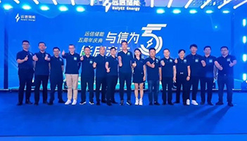 铭记尊龙凯时人生就是搏的夏天：“与信为5，能启未来”司庆活动回顾