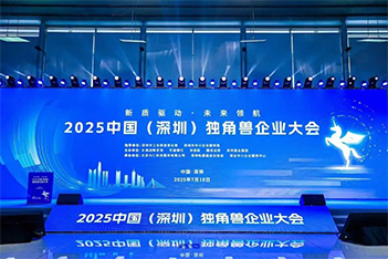 尊龙凯时人生就是搏储能荣膺“深圳市潜在独角兽企业”，创新实力获权威认可