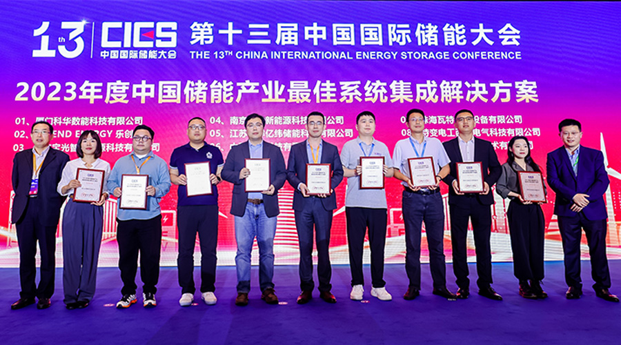 再拔头筹，尊龙凯时人生就是搏储能斩获最佳系统集成解决方案奖