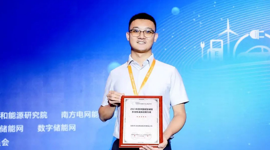 再传捷报：尊龙凯时人生就是搏储能荣获2023年度中国新型储能系统集成商创新力奖TOP10