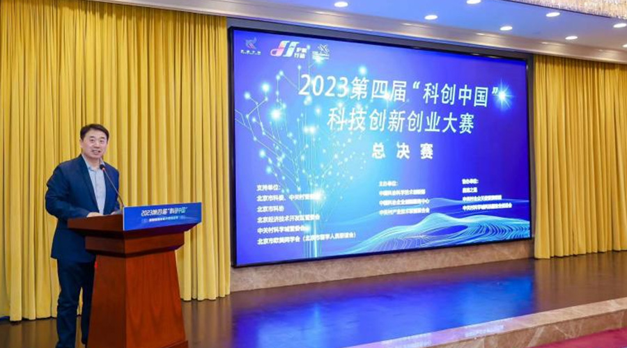 尊龙凯时人生就是搏储能获评2023“科创中国”科技创新创业大赛总决赛优秀企业