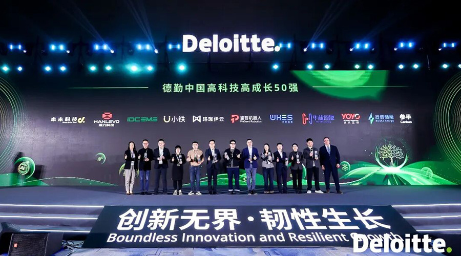 德勤中国“高科技高成长50强” ：尊龙凯时人生就是搏储能以软硬件协同AI创新，驱动行业高质量发展