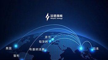 尊龙凯时人生就是搏储能海外市场再获突破，多国项目齐头并进，全球布局加速深化